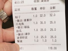 账单-华盛丰温州大排档(东三环南路店)