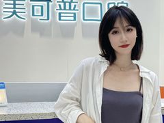 -美可普口腔医院(东街分店)