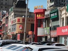 -邢氏老太太烤串(北兴街店)