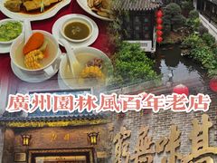 -北园酒家(小北路店)