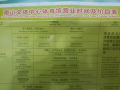 -深圳市南山文体中心-羽毛球馆