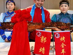 -郭靖·烤全羊·内蒙菜·烧烤(望京旗舰店)