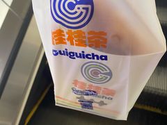 -桂桂茶(滨江百联店)