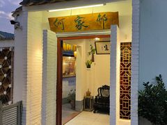 门面-天然居(伦教店)
