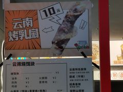 门面-金块块云南小吃