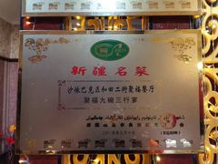 -聚福餐厅(和田二街店)