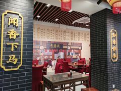 -奇芳阁·百年清真南京菜(夫子庙店)