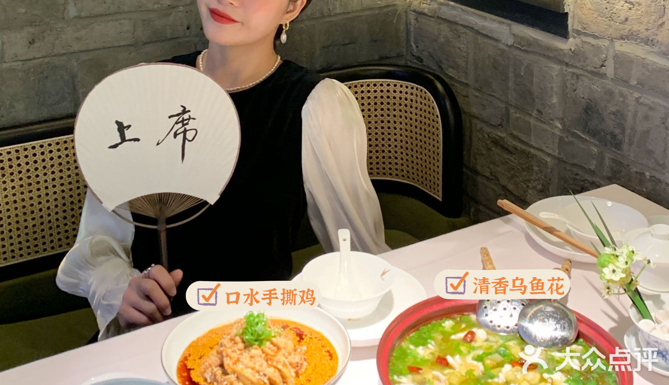 广州正宗纯正成都味川菜！上上席巴适的很！！