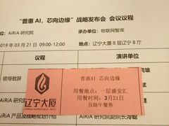 -北京辽宁大厦·盛安汇西餐厅