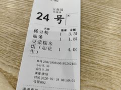 -豆香园(龙翔店)