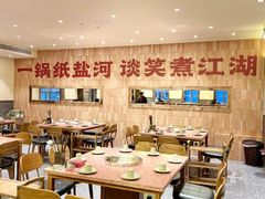 -纸盐河码头火锅(十八梯店)