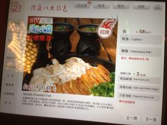 iphone_upload_pic-院落创意菜