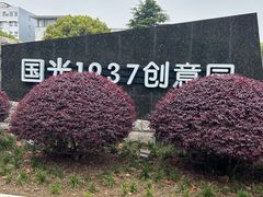 -嗨翻Hi-Fun竞技主题乐园·蹦床亲子生日轰趴(国光1937店)