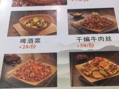 菜单-孙厨娘川味饭馆(临河街店)