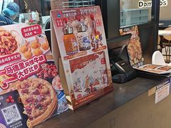 -达美乐比萨(骏壹万邦广场店)