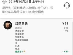 -星巴克(深圳北站B5检票口)