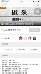 -史云逊养发护发