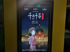 -中影国际影城(东方新天地CINITY店)