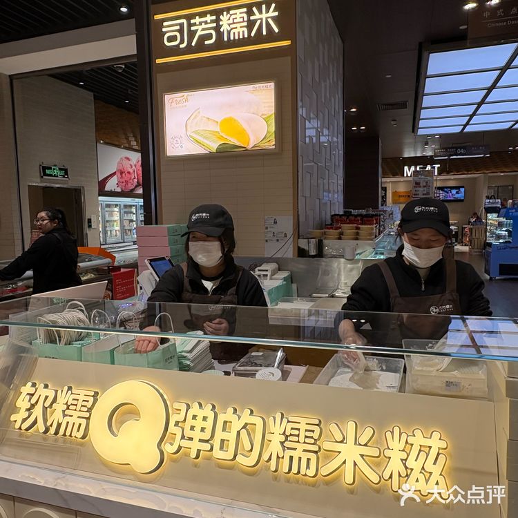 手工糯米团子来一份