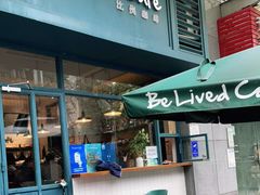 门面-Be Lived Cafe比例咖啡(摩天轮店)