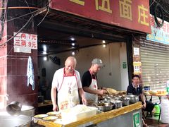 -赵伍面庄(松石大道店)