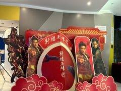 -中影国际影城(东方新天地CINITY店)