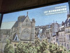 -印象莫奈时光映迹艺术展