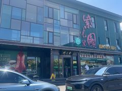 -开饭群岛