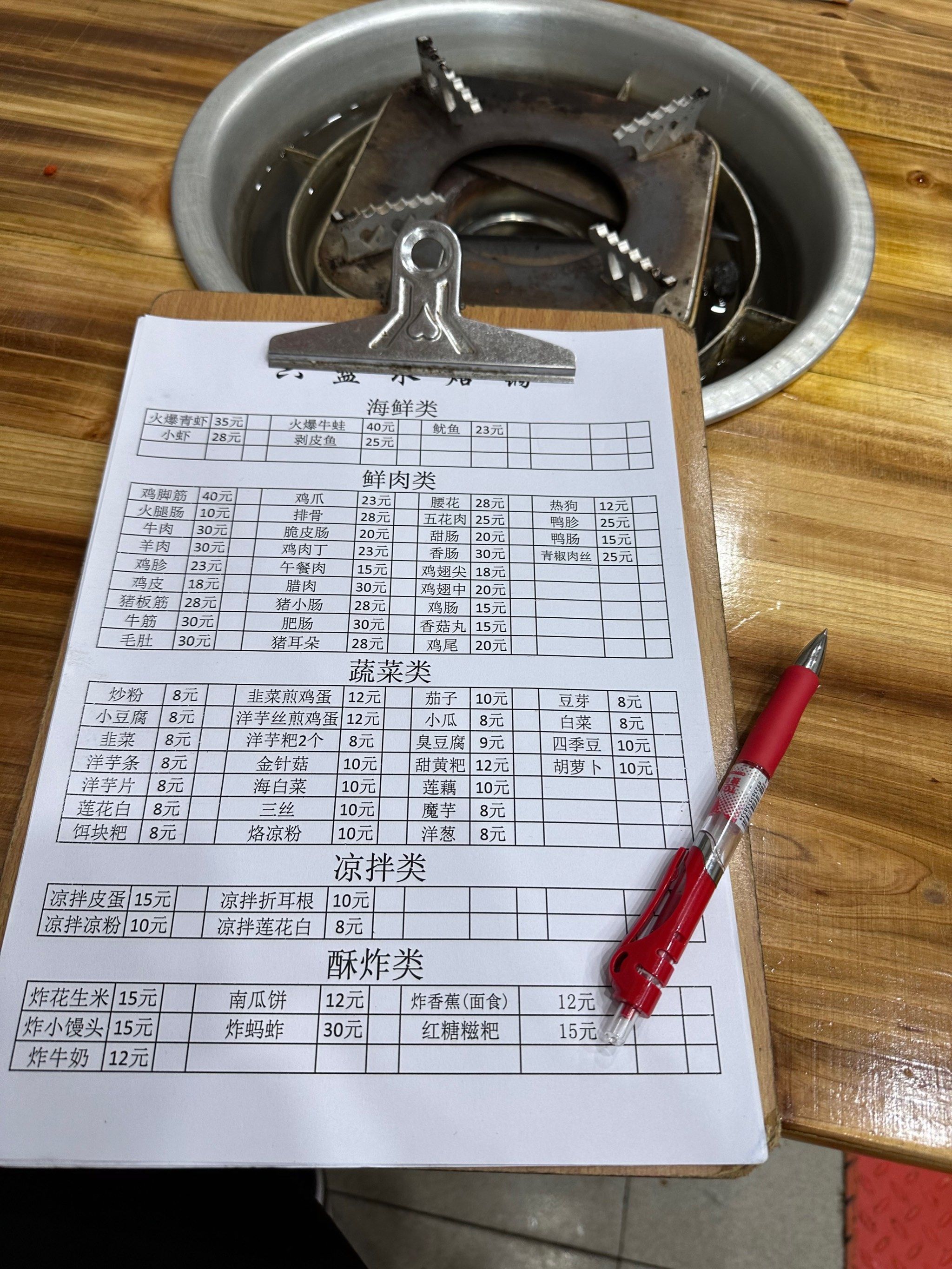 六盘水烙锅 贵州特色