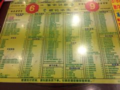 菜单-顺记冰室(宝华路店)