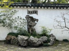 -拙政园