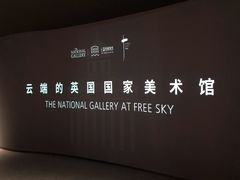 -平安金融中心云际观光层