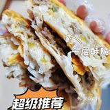 吃饼两分钟，排队一小时❓牛顶酥宫廷酥牛肉饼