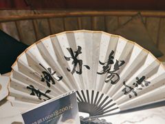 -米桃-吴韵风雅·拙园(北外滩来福士店)