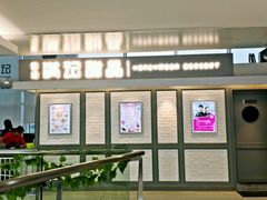 -满记甜品(无锡八佰伴店)