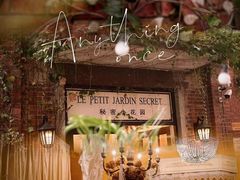 -秘密小花园(第三中学店)