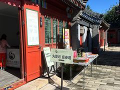 -郭守敬纪念馆