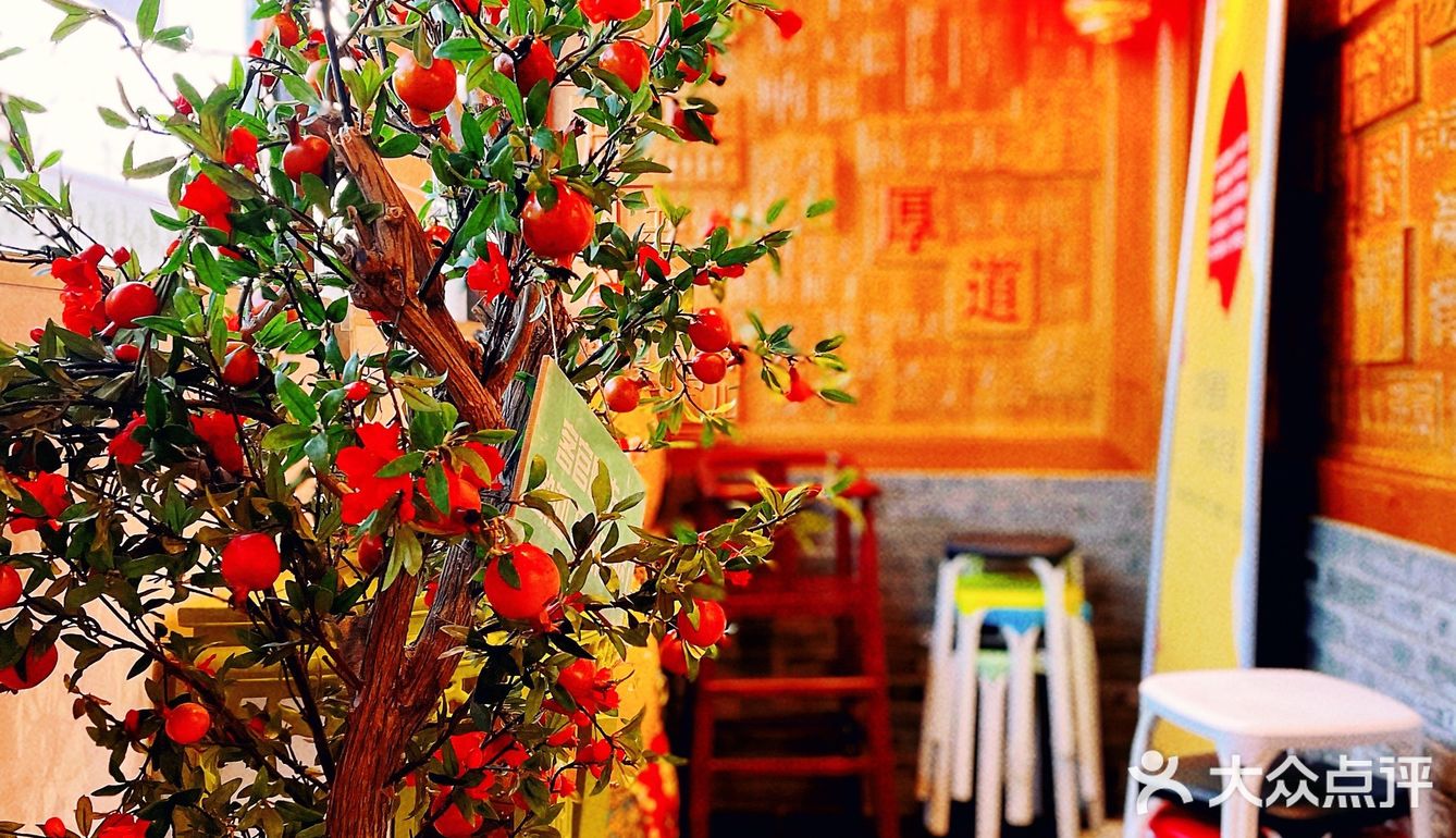 老北京涮肉厚道