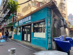 -瑞派动物医院·绝育·犬猫全科·预防医学(光景江南中店)