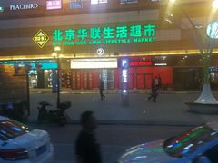 -高新活力汇Vitality