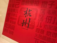 -杭州城中香格里拉大酒店