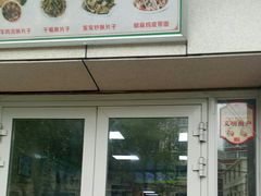 -明记汤揪片子炒面(红山市场特色美食街店)