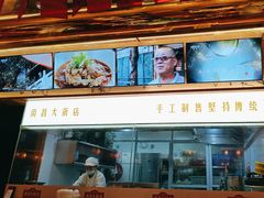-南昌大饭店·地标美食名片(万寿宫店)