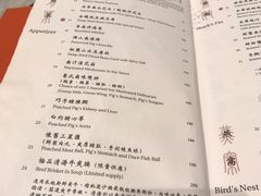 菜单-镛记酒家
