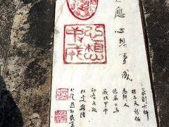 -青岩寺风景区