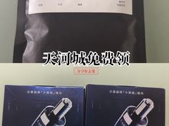 -天河城购物中心