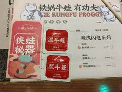 -蛙小侠(柳州万象城店)