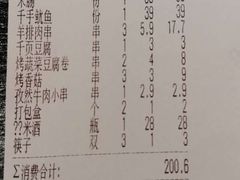 账单-七八冷面·延边朝鲜族美食(圣熙八号店)