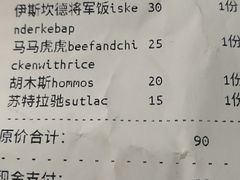 -土耳其卡巴布清真餐厅(西安店)