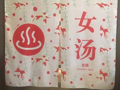 -重庆南山海昌汤都